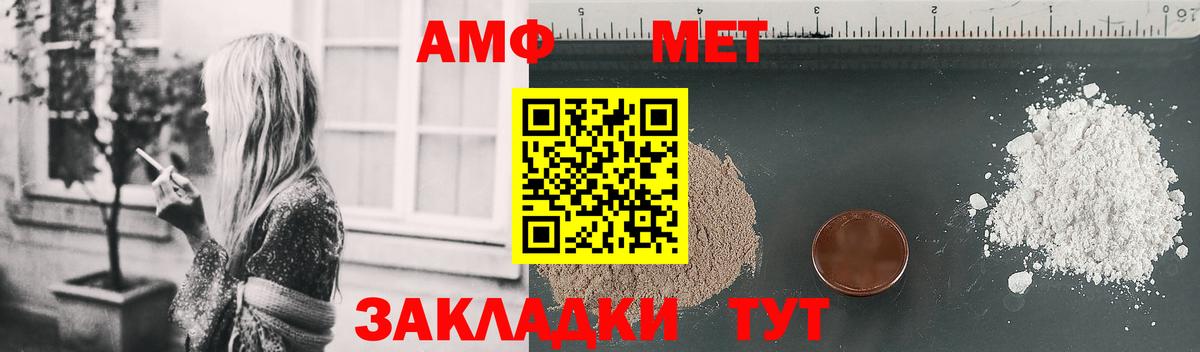 Усолье-Сибирское  АМФЕТАМИН 97%  Амфетамин  Вход с VPN  АМФ 