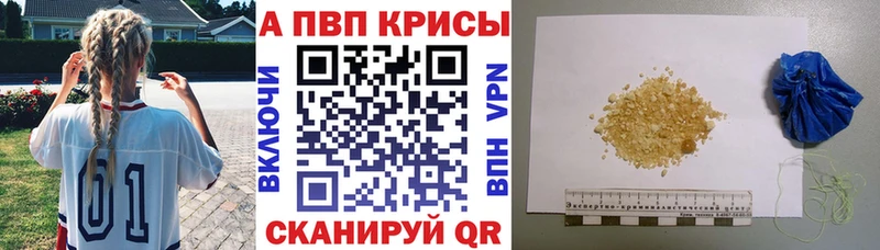 Alpha-PVP Crystall Усолье-Сибирское