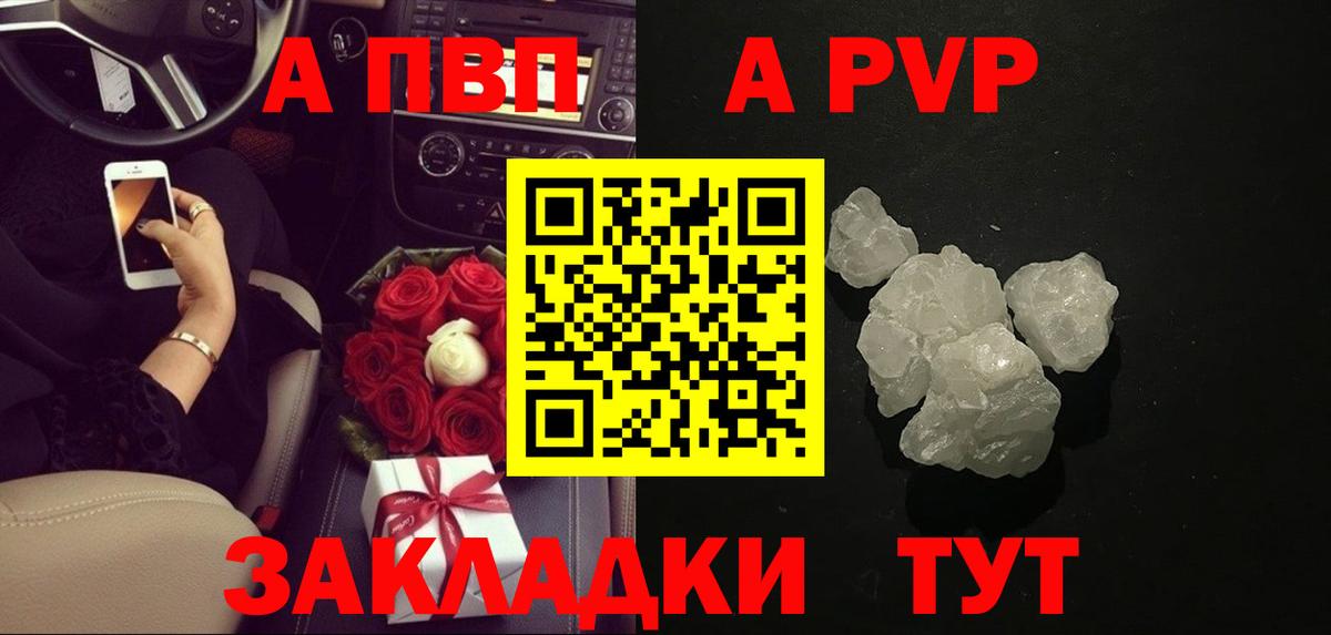 APVP крисы CK Усолье-Сибирское