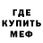 Первитин мет Yargo Ook