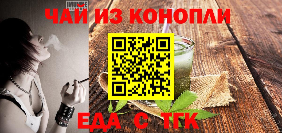 Печенье с ТГК марихуана Усолье-Сибирское