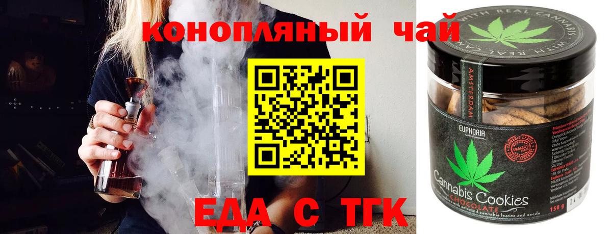 Cannafood марихуана  Вход с VPN  Усолье-Сибирское 