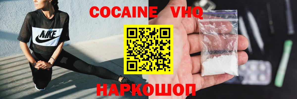 Кокаин Эквадор  Cocaine 99%  Вход с VPN  КОКАИН  Усолье-Сибирское 