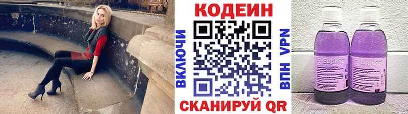 блэк спрут сайт  Усолье-Сибирское  Кодеин напиток Lean (лин)  цена  