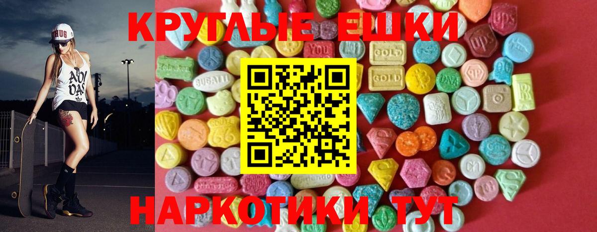ЭКСТАЗИ  МЕГА рабочий сайт  Вход с VPN  Усолье-Сибирское  Экстази 250 мг  ЭКСТАЗИ бентли 