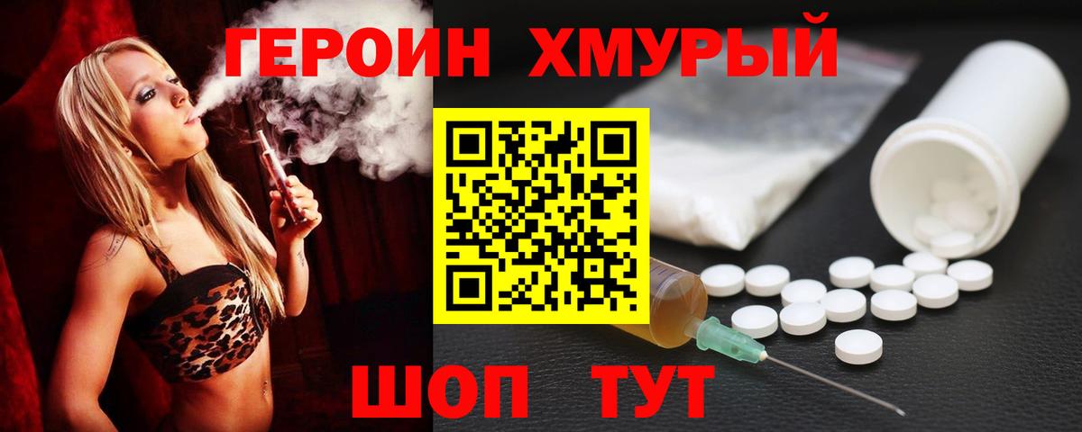 Героин афганец  Вход с VPN  Усолье-Сибирское 