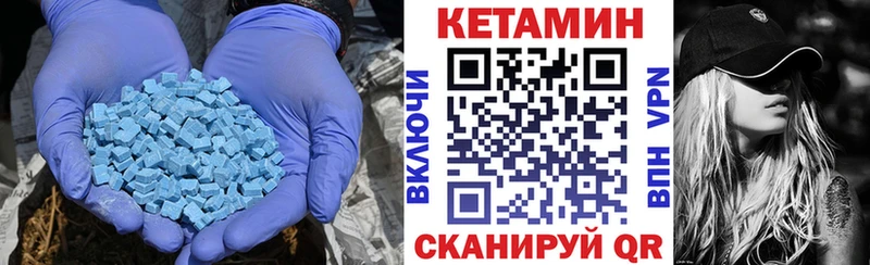 Кетамин VHQ  закладка  Усолье-Сибирское 