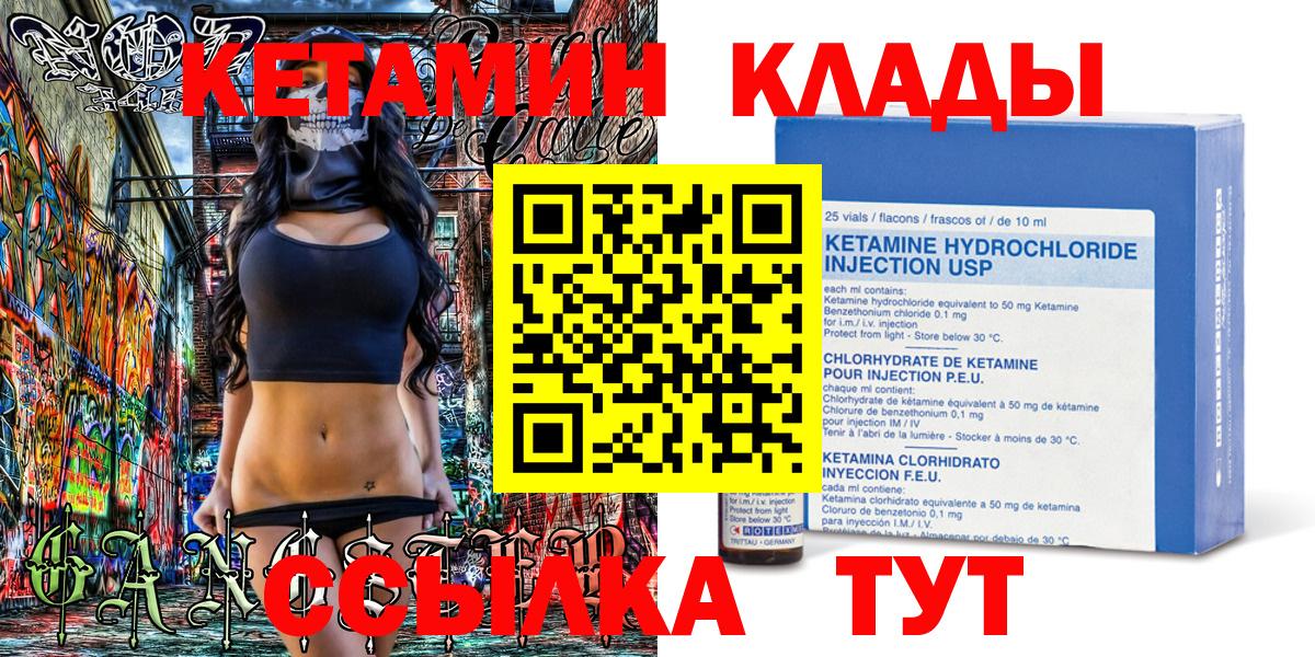 КЕТАМИН ketamine  Кетамин ketamine  Усолье-Сибирское  Вход с VPN 