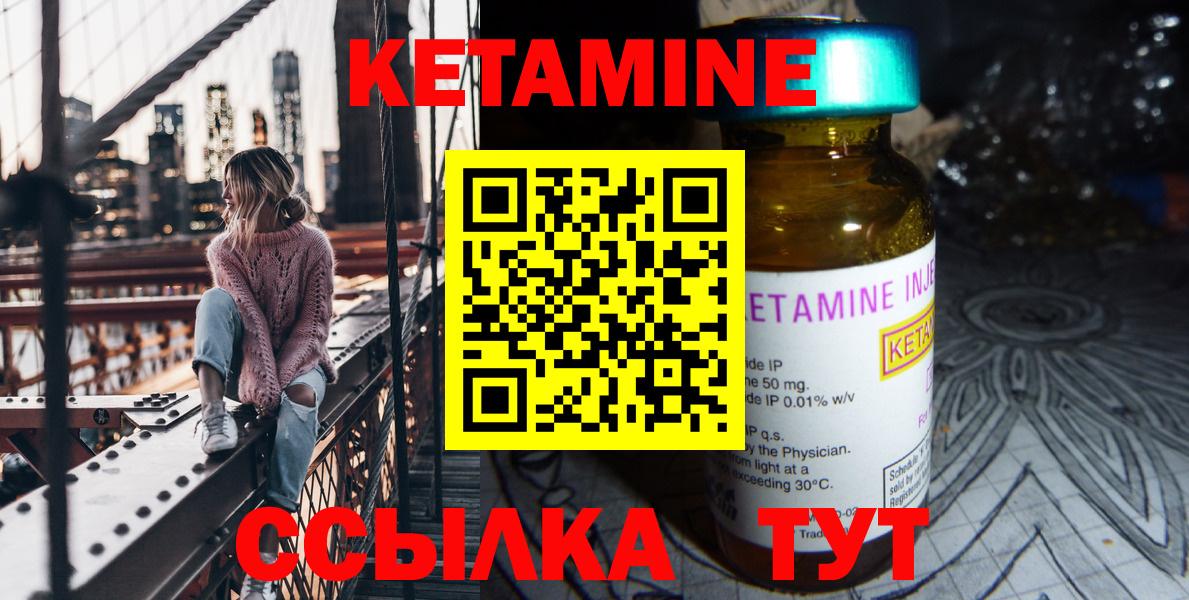 КЕТАМИН VHQ Усолье-Сибирское