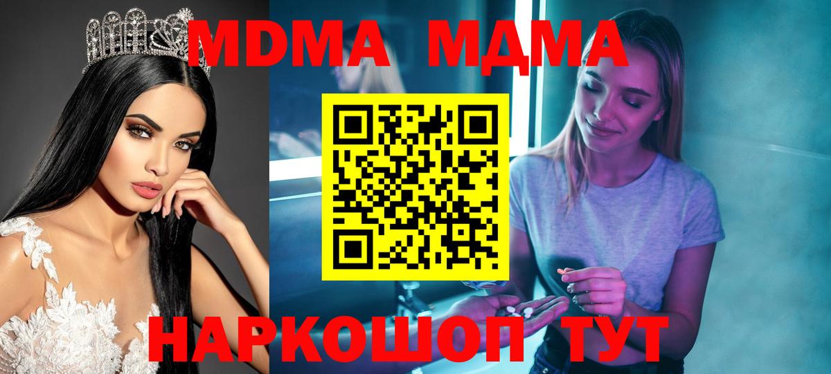 MDMA Molly Усолье-Сибирское