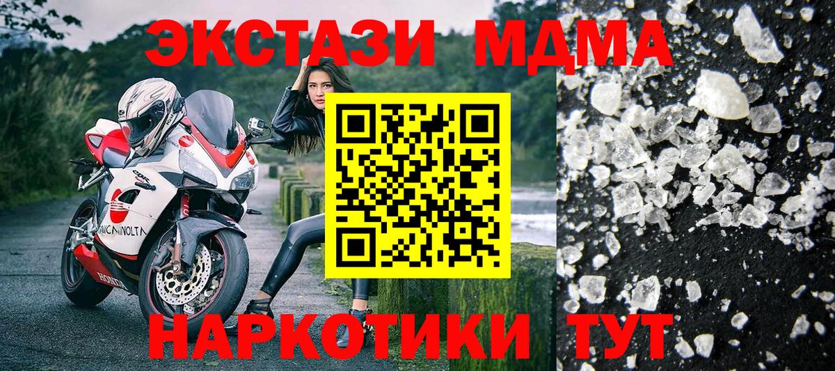 MDMA VHQ  MDMA Molly  Усолье-Сибирское  Вход с VPN 