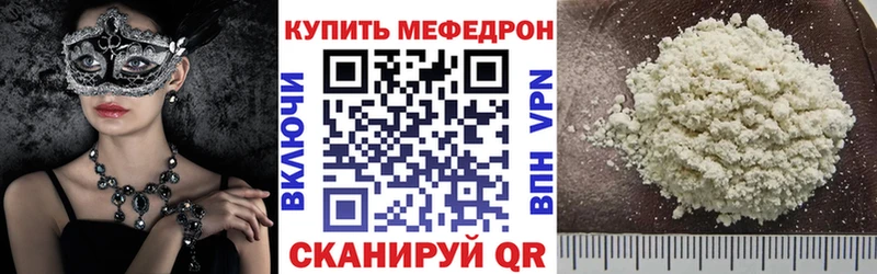 наркотики  KRAKEN как войти  Мефедрон кристаллы  Усолье-Сибирское 