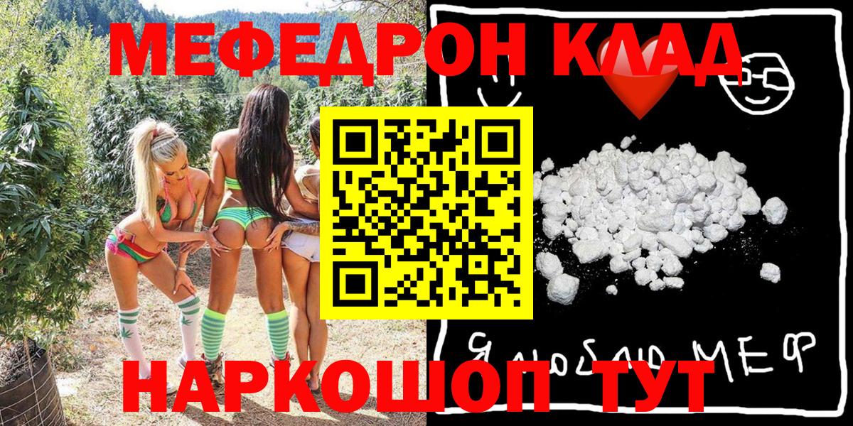 Усолье-Сибирское  Мефедрон мука  Вход с VPN  Мефедрон  МЯУ-МЯУ мука 