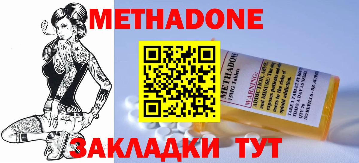 Усолье-Сибирское  ОМГ ОМГ ONION  Вход с VPN  МЕТАДОН methadone  Метадон methadone 