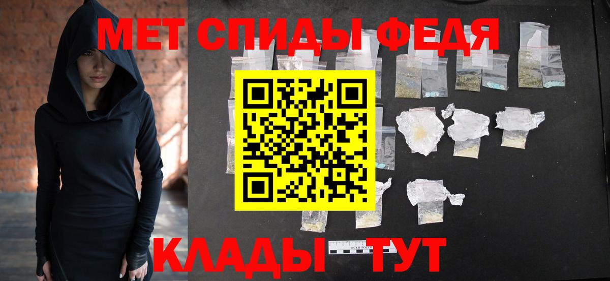 Усолье-Сибирское  Первитин мет  Вход с VPN  Первитин мет 