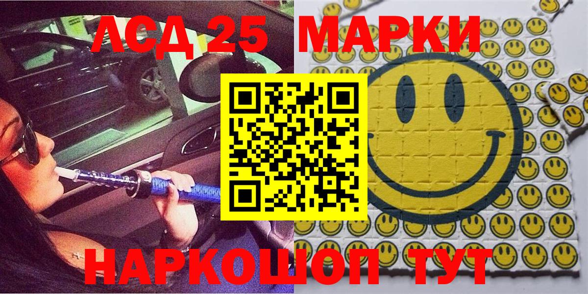 Усолье-Сибирское  купить  цена  Марки N-bome 1,8мг  Вход с VPN  Марки N-bome 1,8мг 
