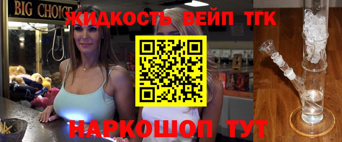 ТГК THC oil  Вход с VPN  Усолье-Сибирское 