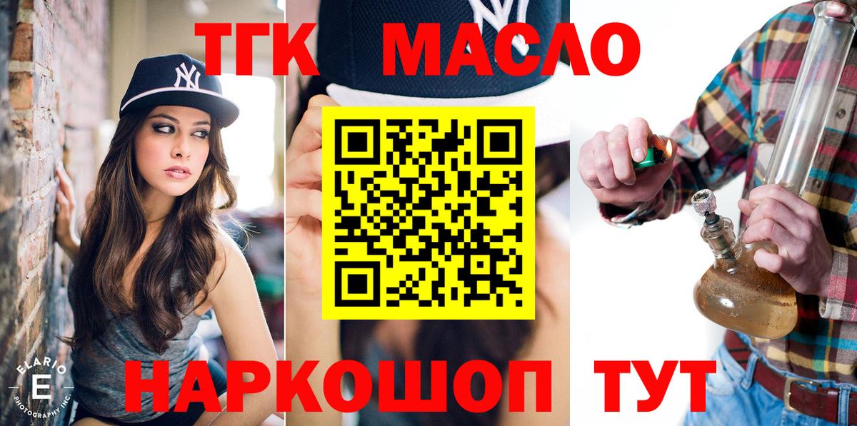 Дистиллят ТГК THC oil Усолье-Сибирское